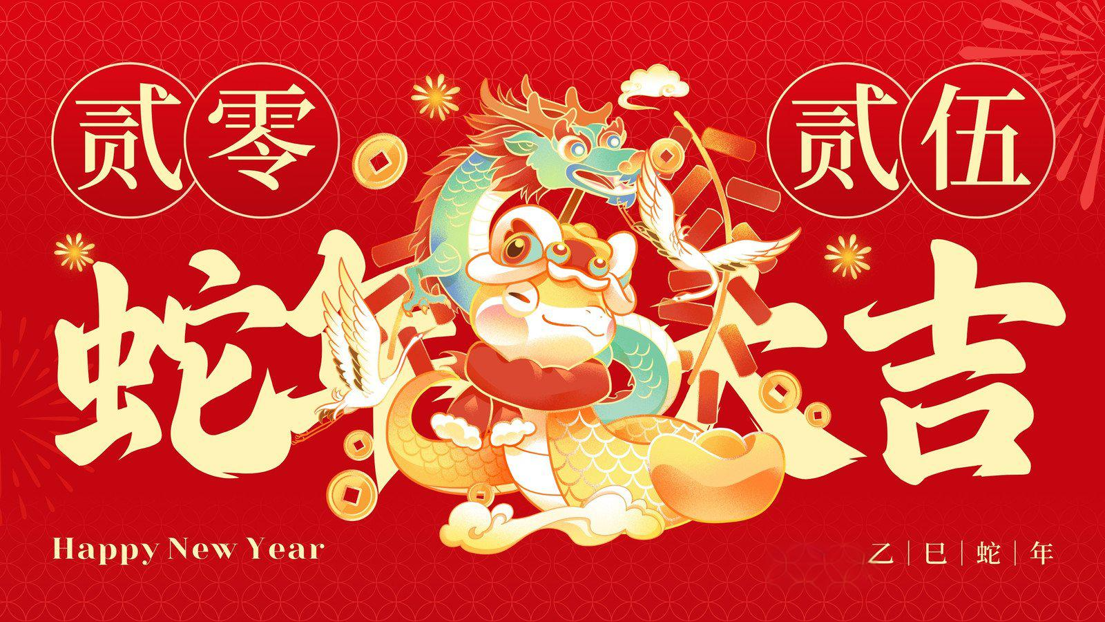 喜迎金蛇 | Z6尊龙凯时物流春节放假通知及值班安排